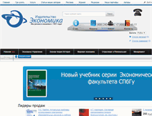 Tablet Screenshot of economizdat.ru